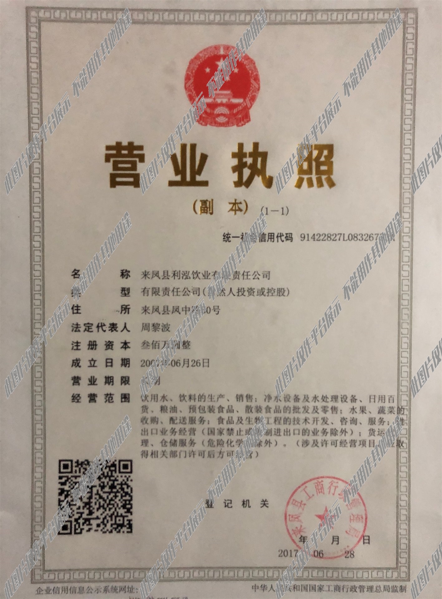 詳解營(yíng)業(yè)執(zhí)照中“散裝及預(yù)包裝食品銷(xiāo)售”的經(jīng)營(yíng)范圍與合規(guī)要點(diǎn)