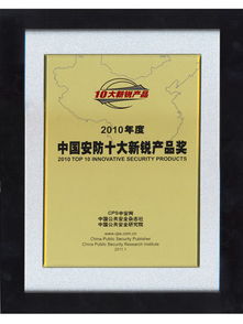 智創(chuàng)未來(lái)，安享無(wú)憂——做中國(guó)領(lǐng)先的智能化系統(tǒng)與安防服務(wù)專家