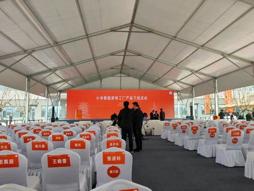小米第三座工廠在光谷正式投產(chǎn)，助推信息科技技術(shù)服務(wù)新篇章